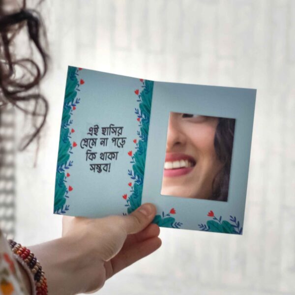 Ei Hashir Preme Na Pore Thaka Jae | Ayna Greeting Card
